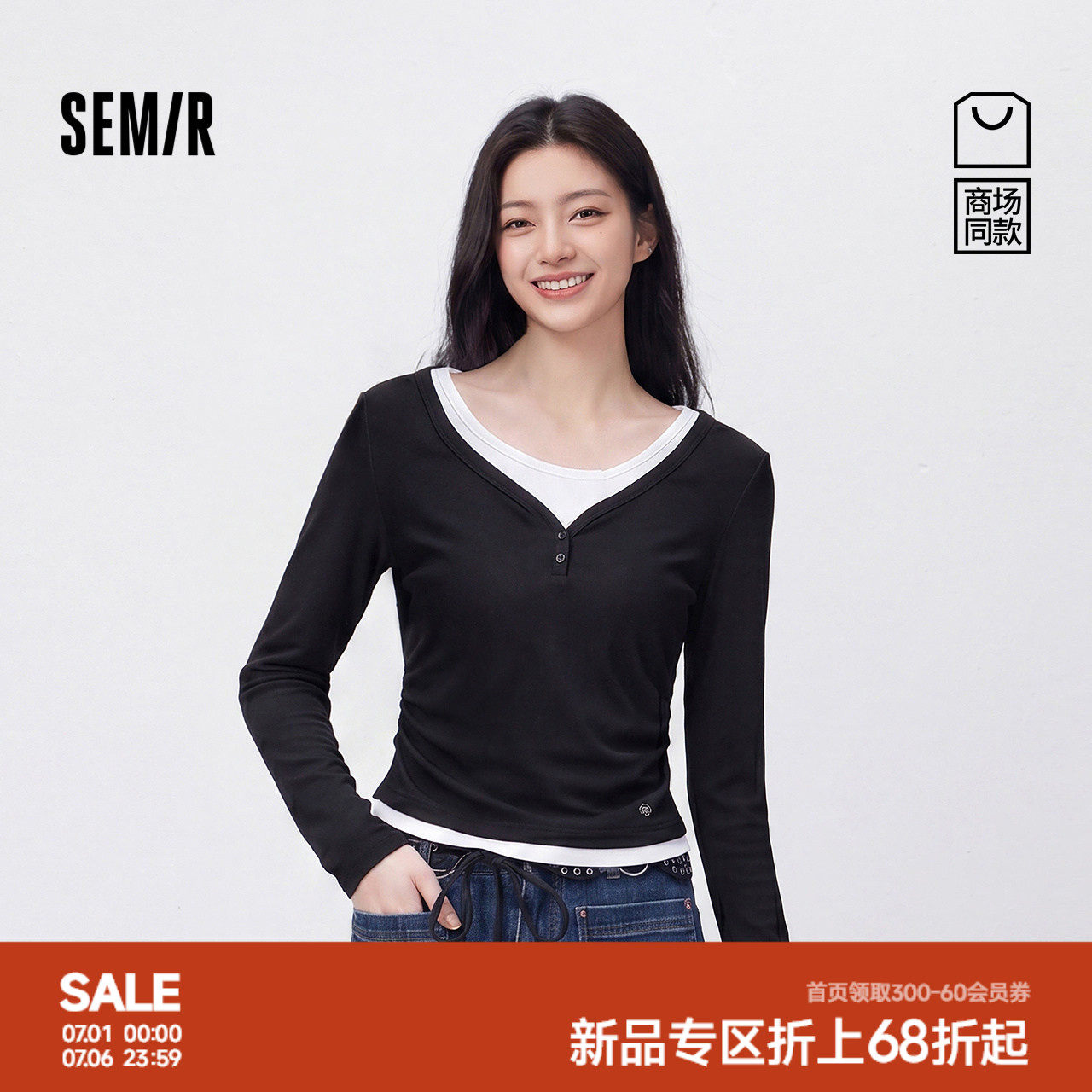 商场同款|森马长袖T恤女秋修身假两件2026新款小心机小个子套头衫