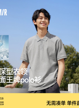 森马POLO衫男士26夏新款爸爸短袖上衣礼盒凉感商务翻领t恤父亲节