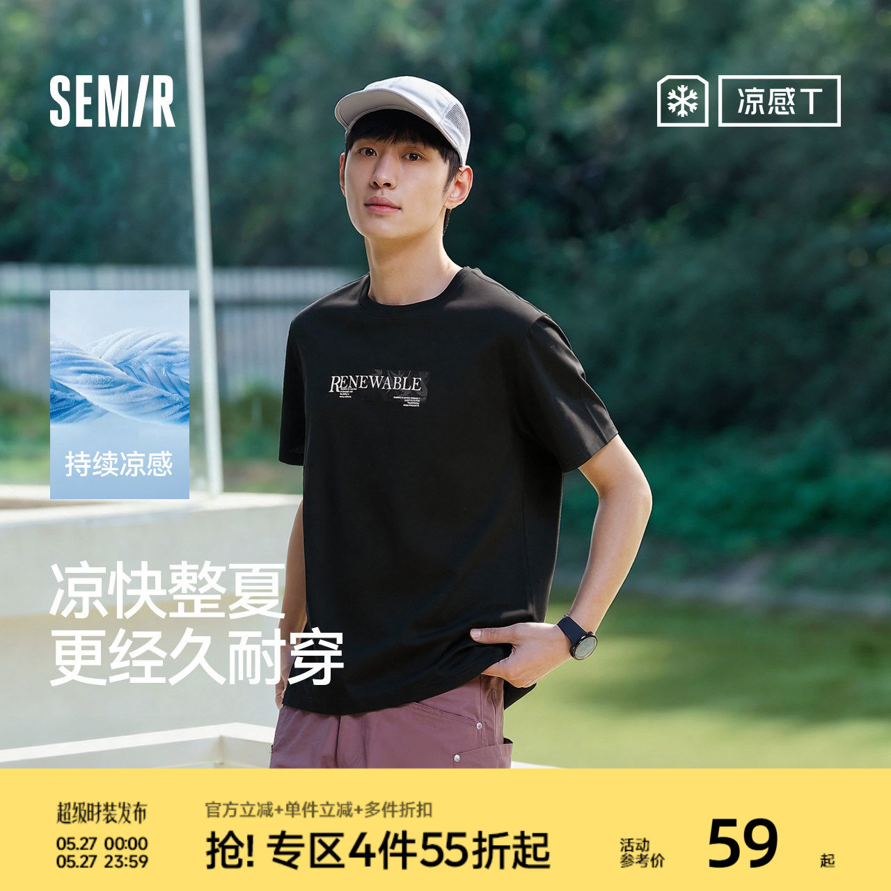 凉感T|森马短袖T恤男夏季吸湿速干套头衣抑菌遮热字母印花针织衫