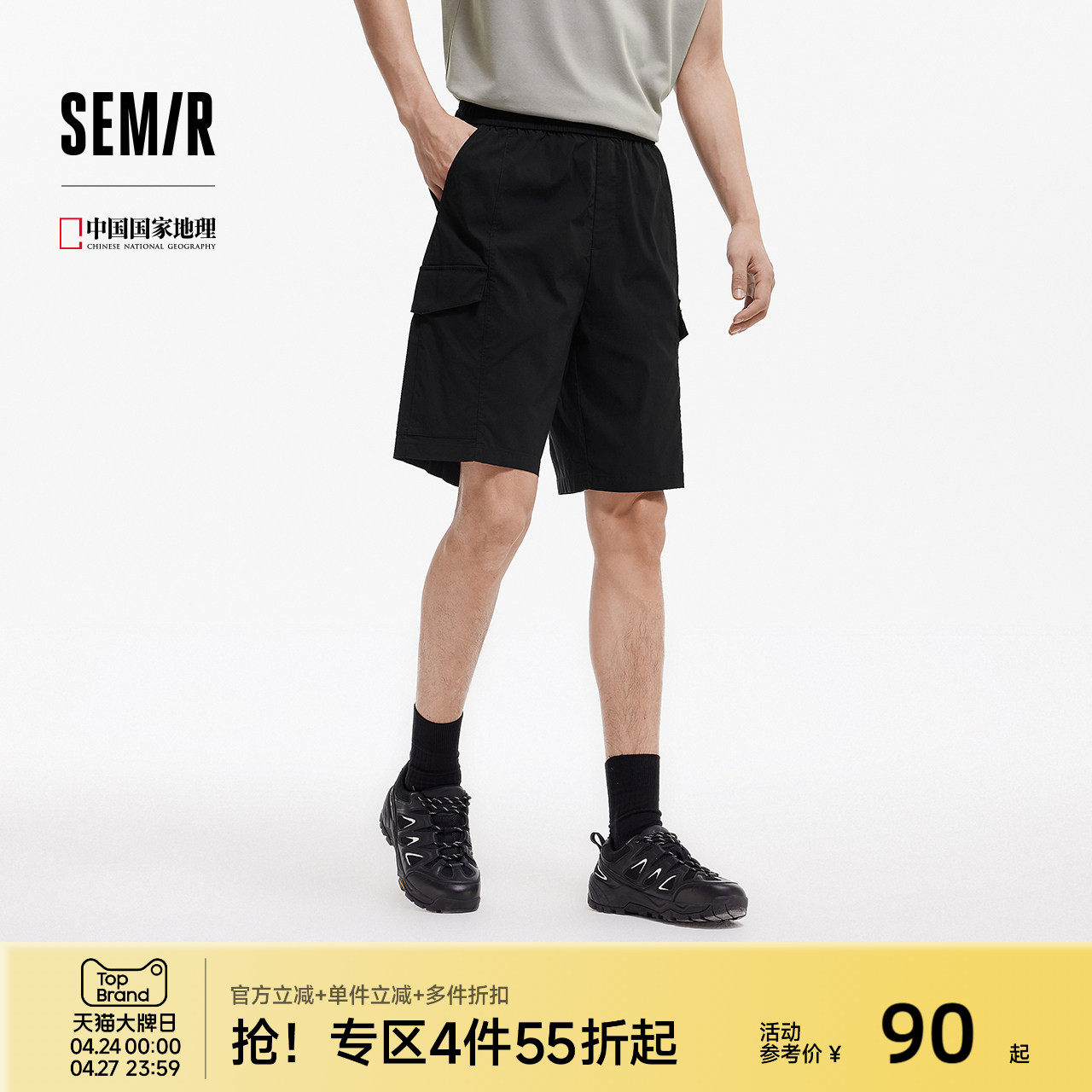 森马中国国家地理系列休闲裤男夏季凉感百搭工装裤子宽松直筒短裤