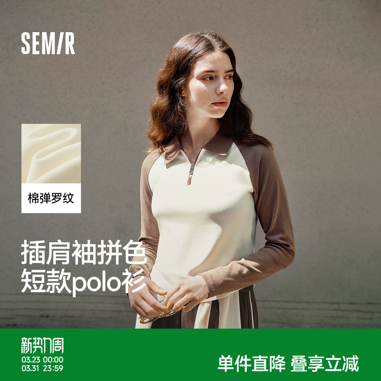 森马POLO衫女短款拼色插肩袖修身上衣小个子复古秋显瘦套头衫时尚