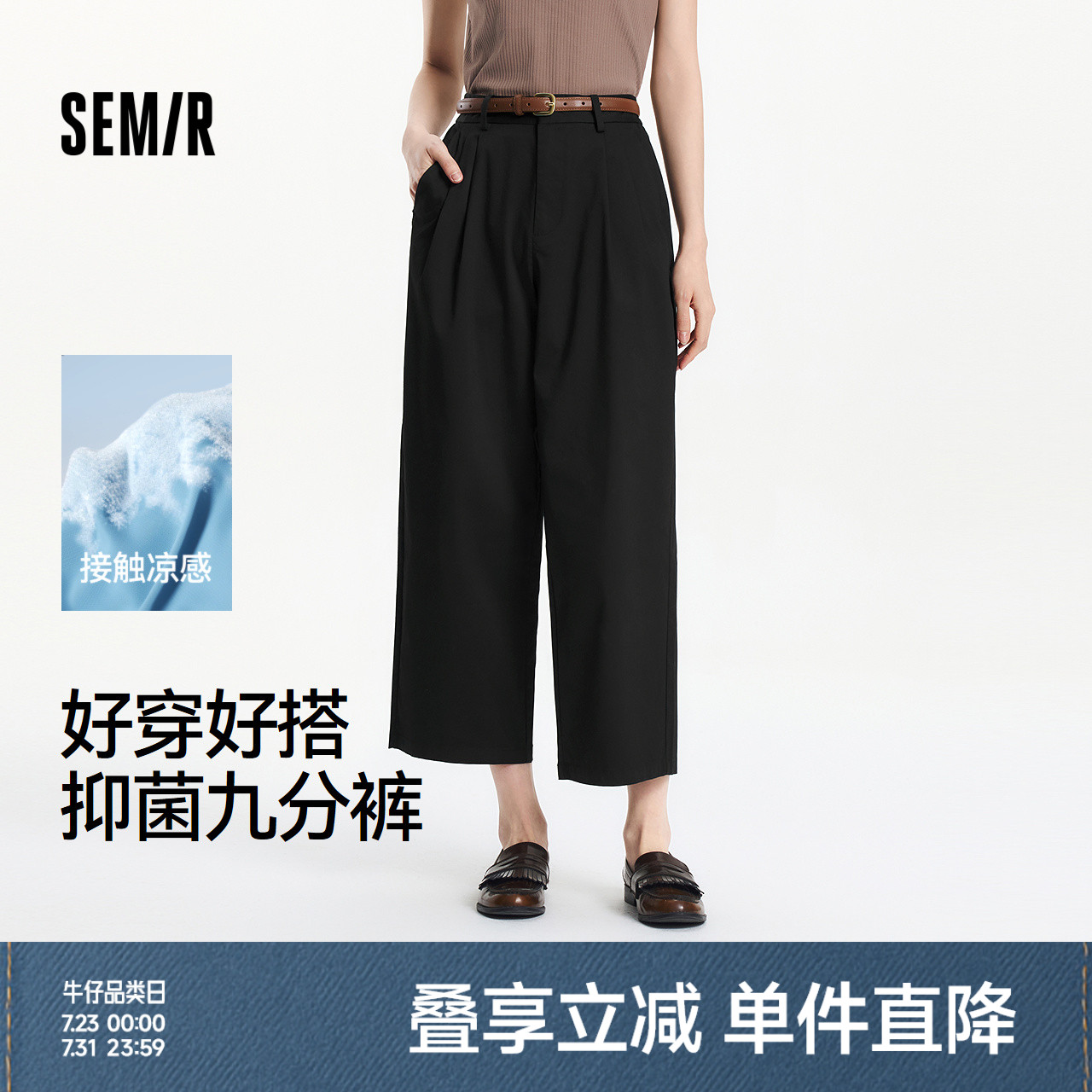 森马休闲裤女裤子凉感西装裤小个子阔腿裤夏季2025新款黑色九分裤