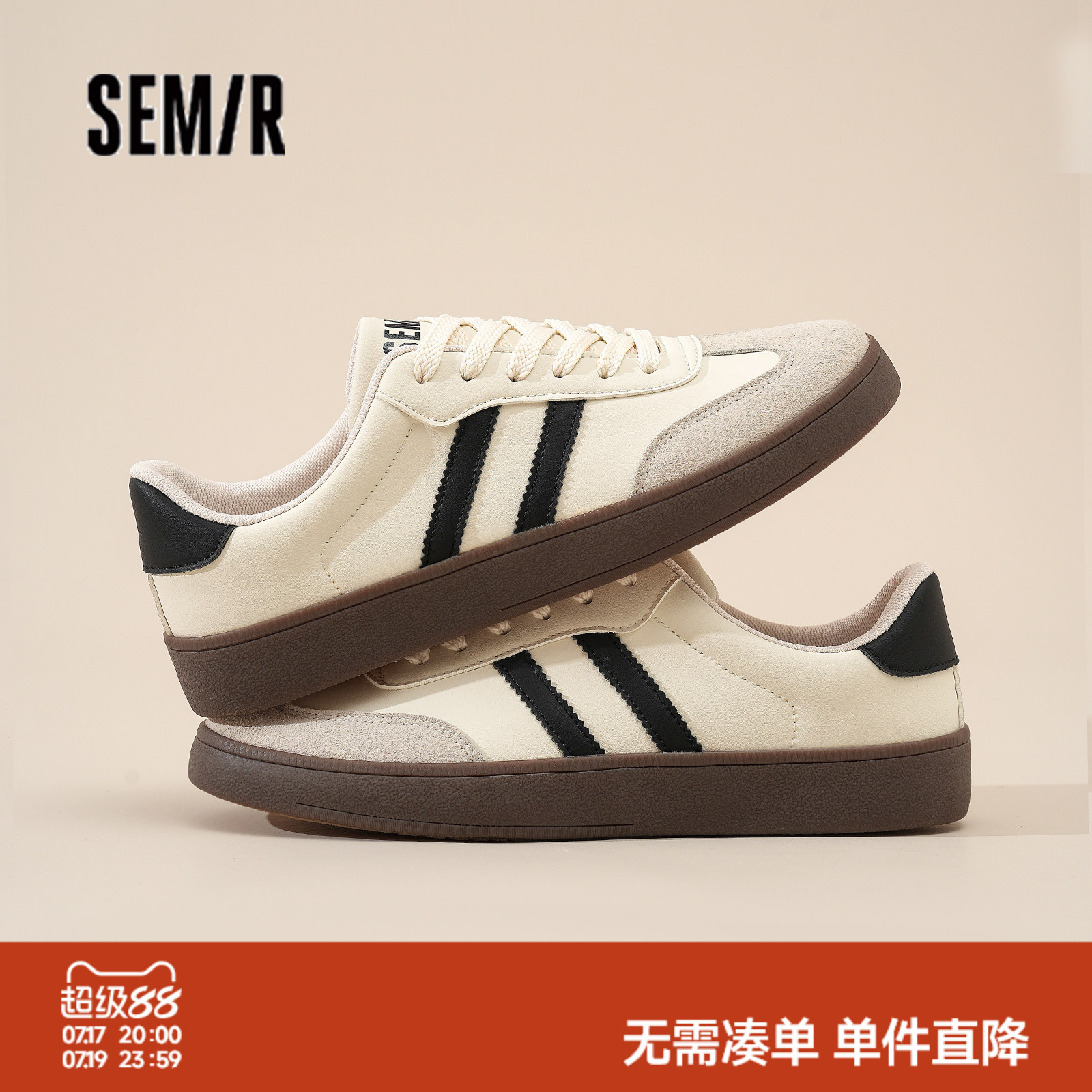 Semir男鞋德训鞋2026夏季新款经典平底训练鞋复古低帮软底休闲鞋