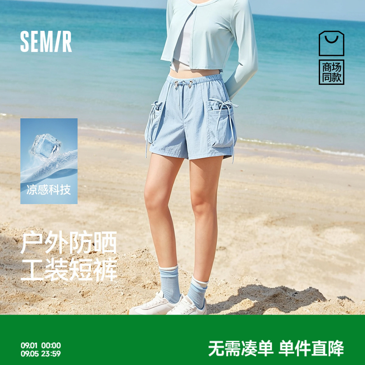 森马设计感凉感防晒工装休闲裤女图片