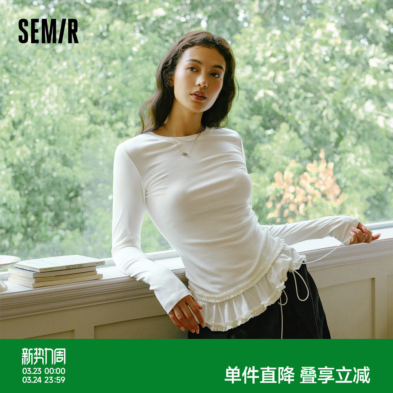 森马长袖T恤女冬纯色木耳边气质紧身2025新款荷叶边上衣打底衫