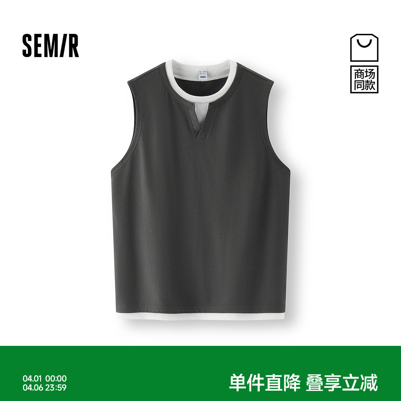 [商场同款]森马针织背心男韩系拼接假两件坎肩2025夏新款无袖t恤