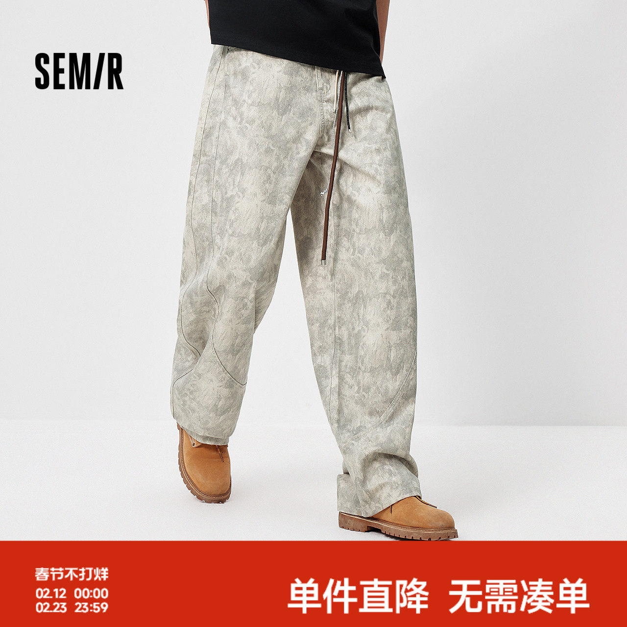 森马牛仔裤男夏季宽松弧形弯刀裤子2026新款满版迷彩印花显瘦长裤