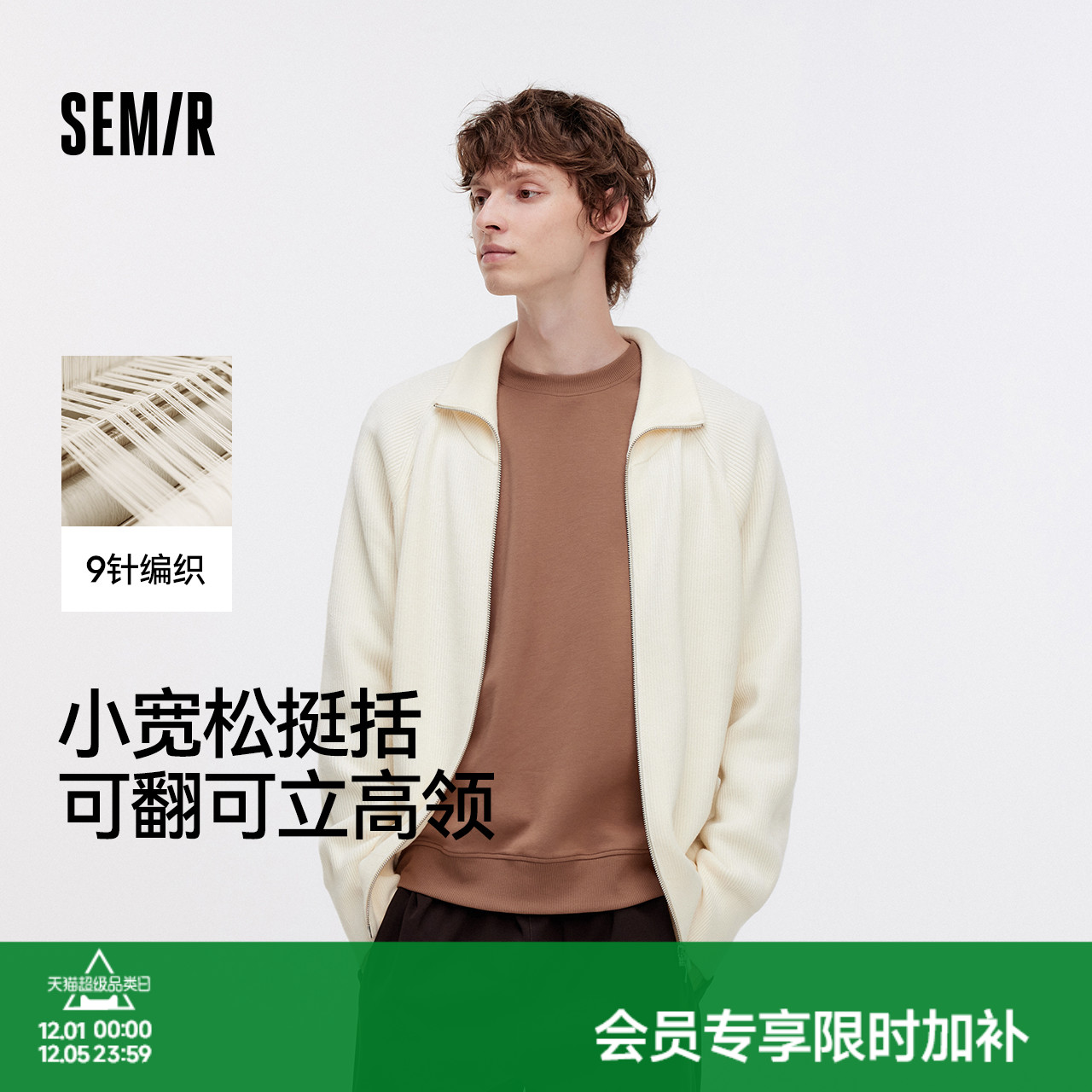 森马开衫高领毛衫纯色针织衫男装