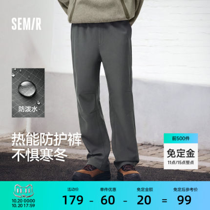 森马休闲裤男冬季发热防泼水膝部分割长裤2026新款纯色合体直筒裤