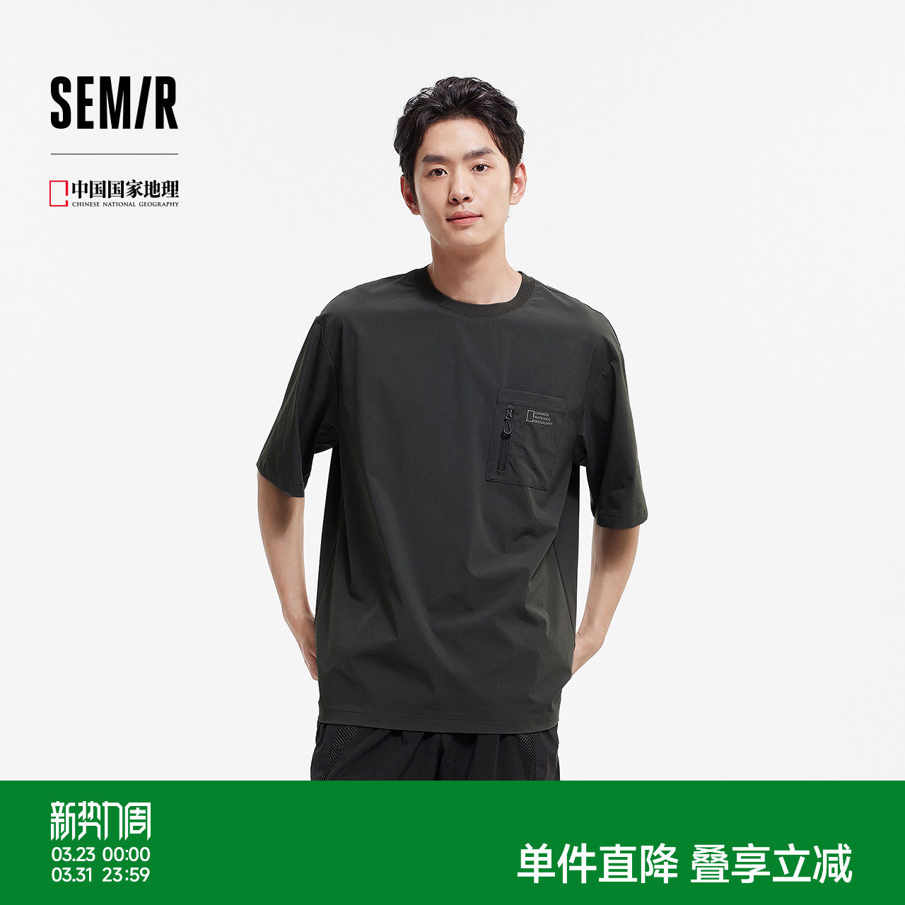 [商场同款]森马国家地理系列短袖衬衫男凉感吸湿速干夏装2025新