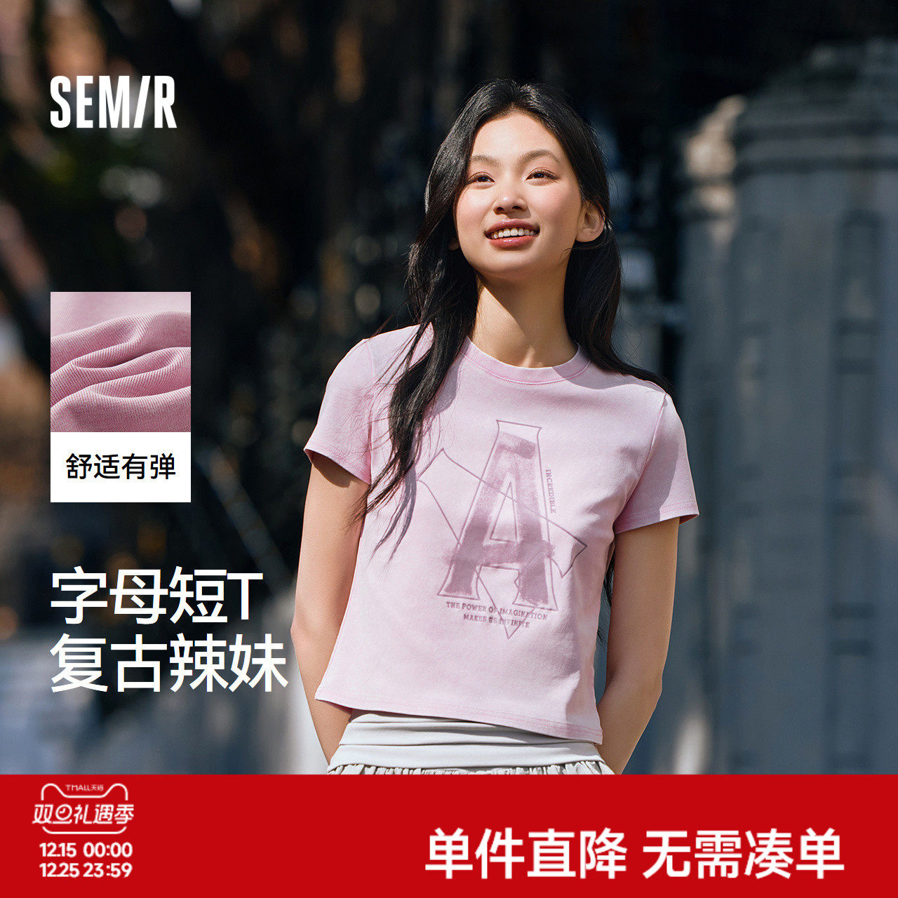 森马短袖T恤女短款字母修身小性感夏季复古做旧正肩上衣辣妹潮酷