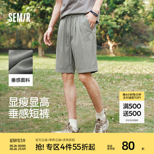 森马松弛斜纹微皱垂感休闲短裤男