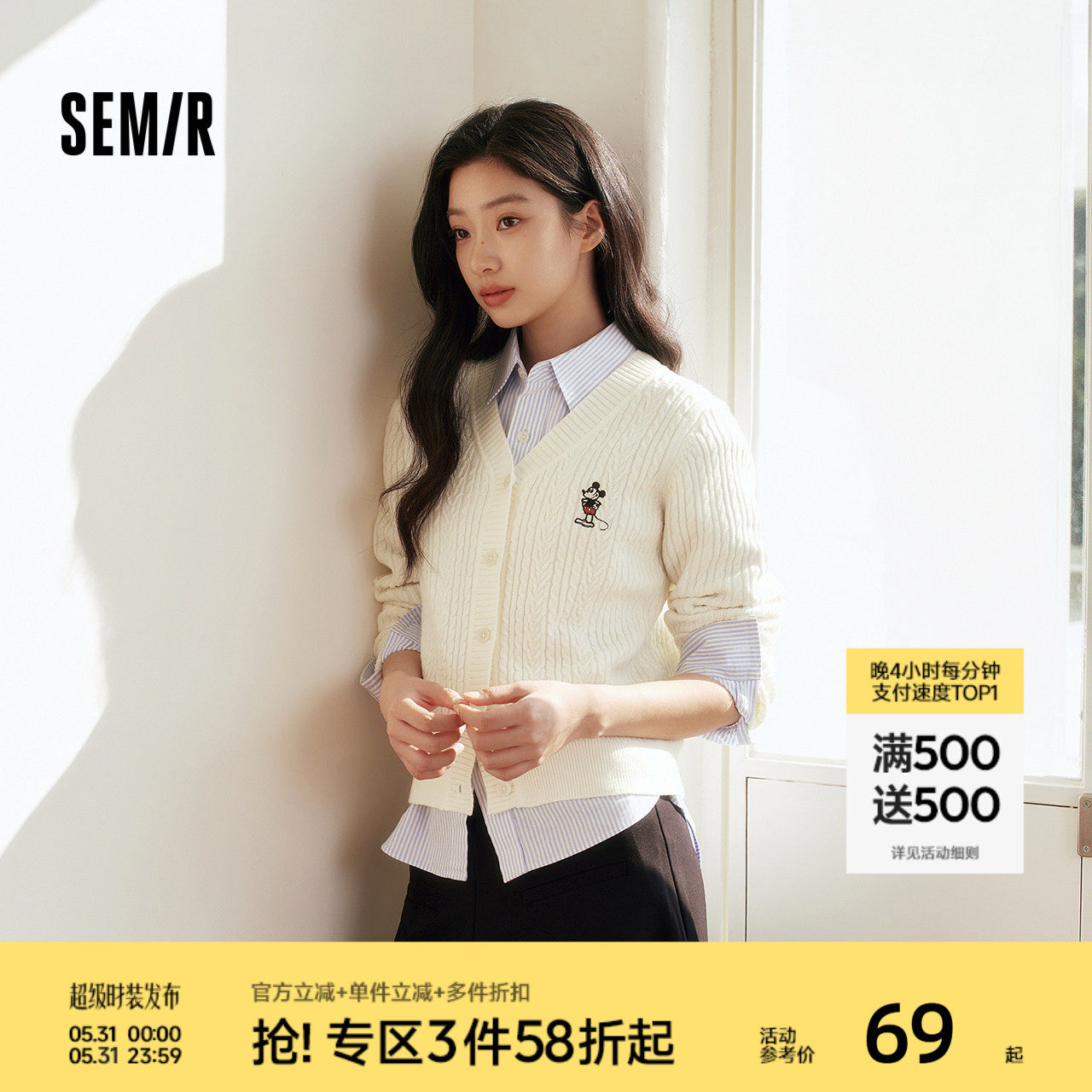 森马迪士尼合作系列针织开衫女春季短款V领绞花刺绣毛衫时尚上衣