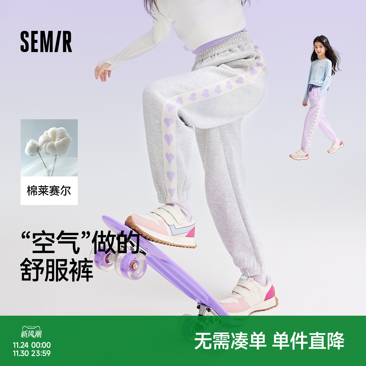 森马儿童长裤春装运动宽松束脚裤女童裤子松紧腰甜美撞色休闲卫裤