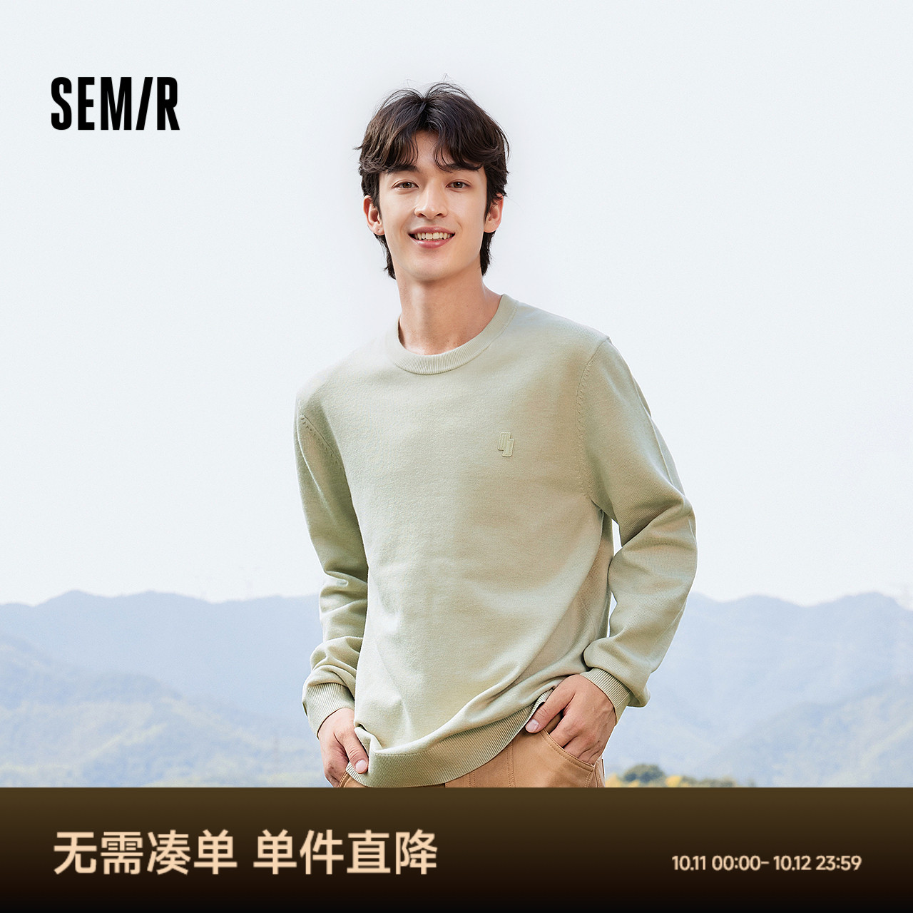 森马毛衫男冬季针织衫纯色简约百搭毛衣日常休闲打底上衣圆领内搭
