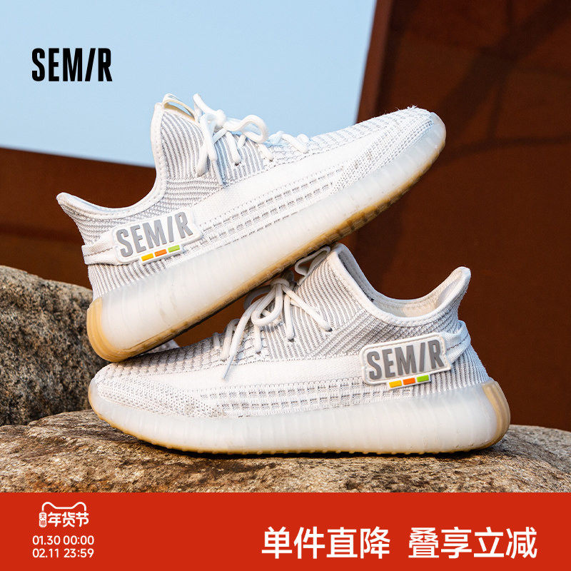 Semir男鞋椰子鞋2025新款秋冬季百搭潮鞋透气网面男士休闲运