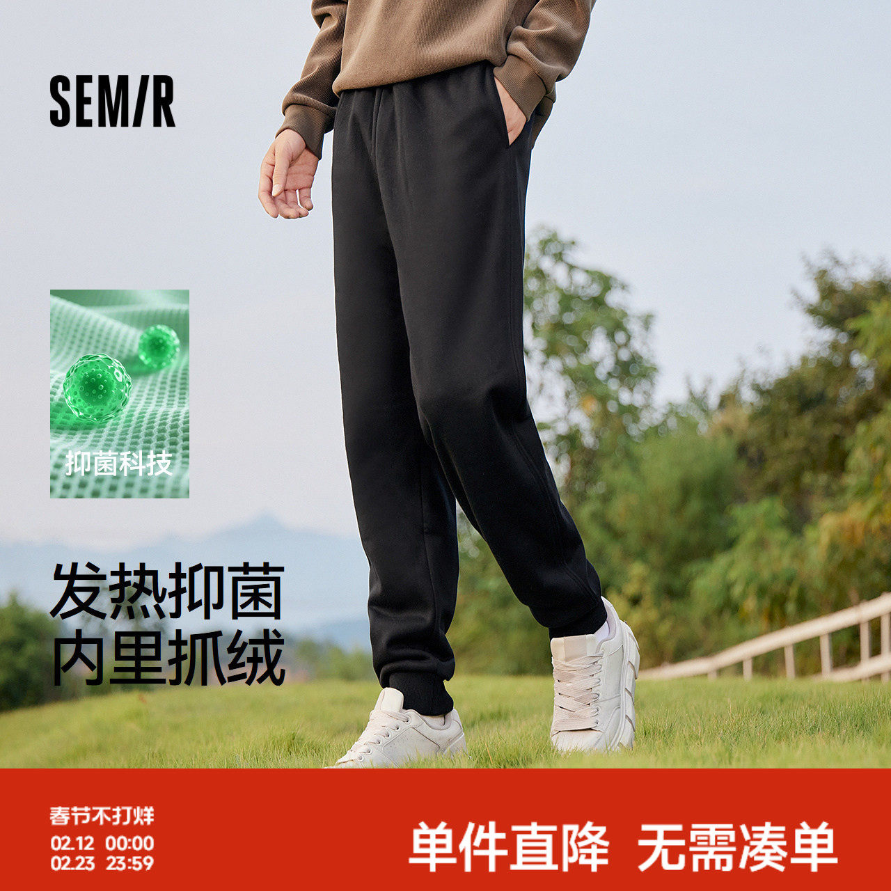 森马休闲裤男摇粒绒针织裤发热抑菌宽松束脚裤冬季长裤情侣锥形裤