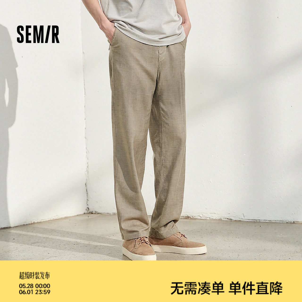 森马休闲裤男夏季棉麻舒爽宽松直筒裤经典纯色松紧腰长裤简约百搭