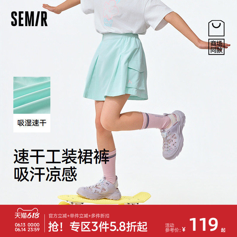 【商场同款】森马儿童短裤2026新款女童夏季速干凉感时尚工装裙裤