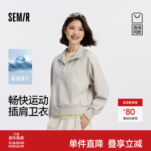 立领宽松运动风2025新款 森马卫衣女插肩袖 吸湿速干秋装 商场同款