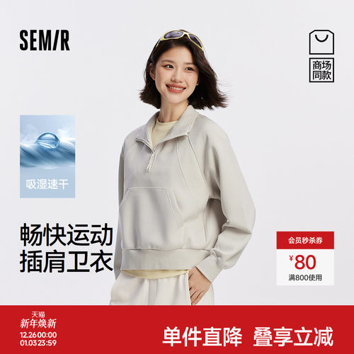 森马吸湿速干插肩袖宽松卫衣女