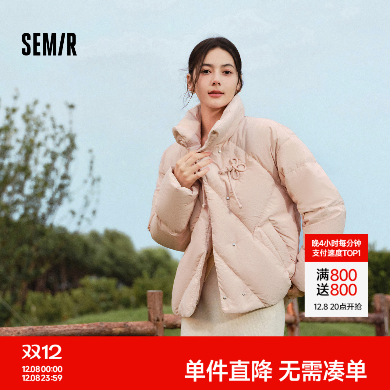 森马国风盘扣立领肌理厚羽绒服女