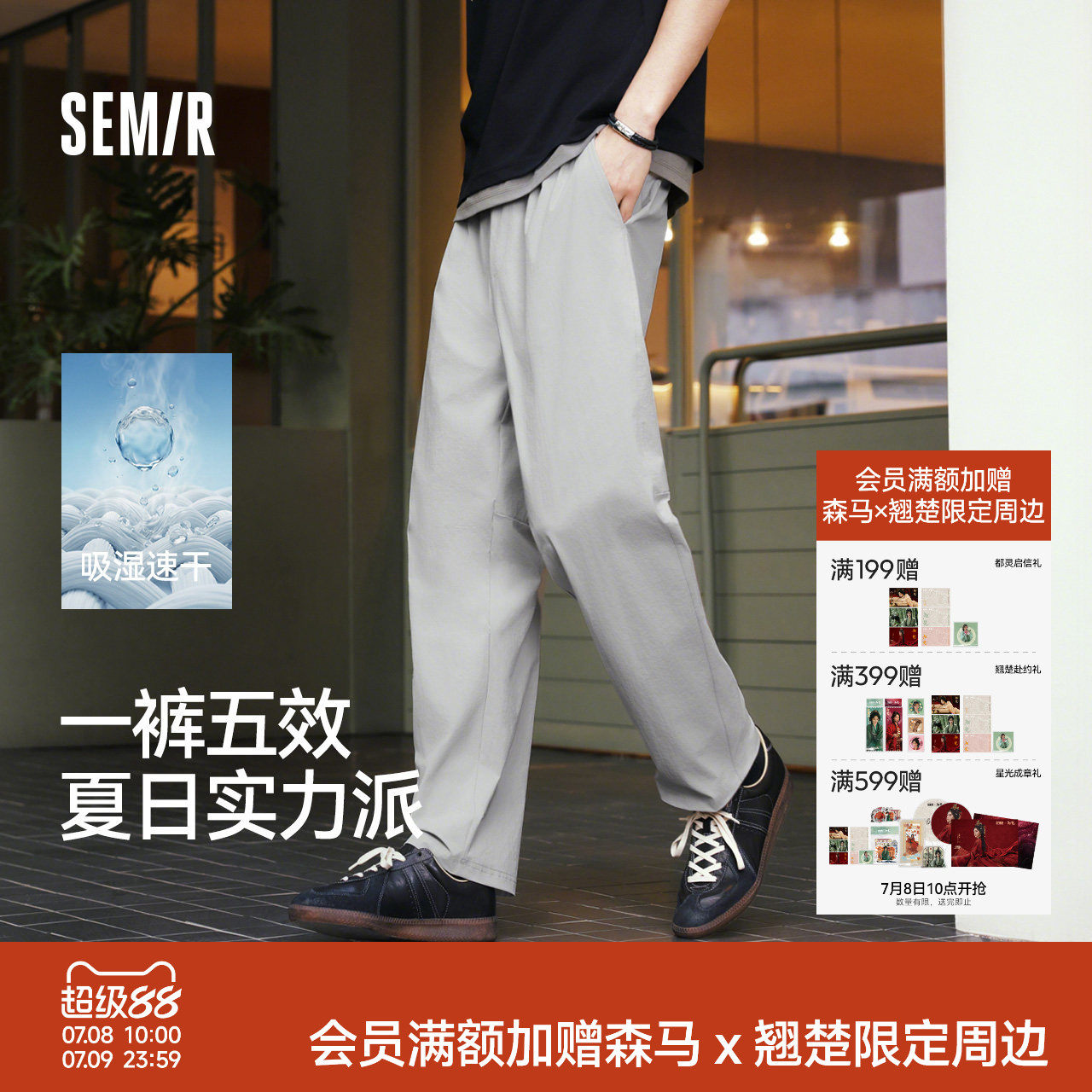 舒服裤|森马休闲裤男夏薄裤子弹力通勤长裤防晒速干直筒锥形裤实拍图 商品