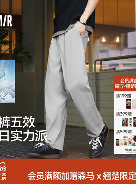 森马四面弹吸湿速干舒服休闲裤男