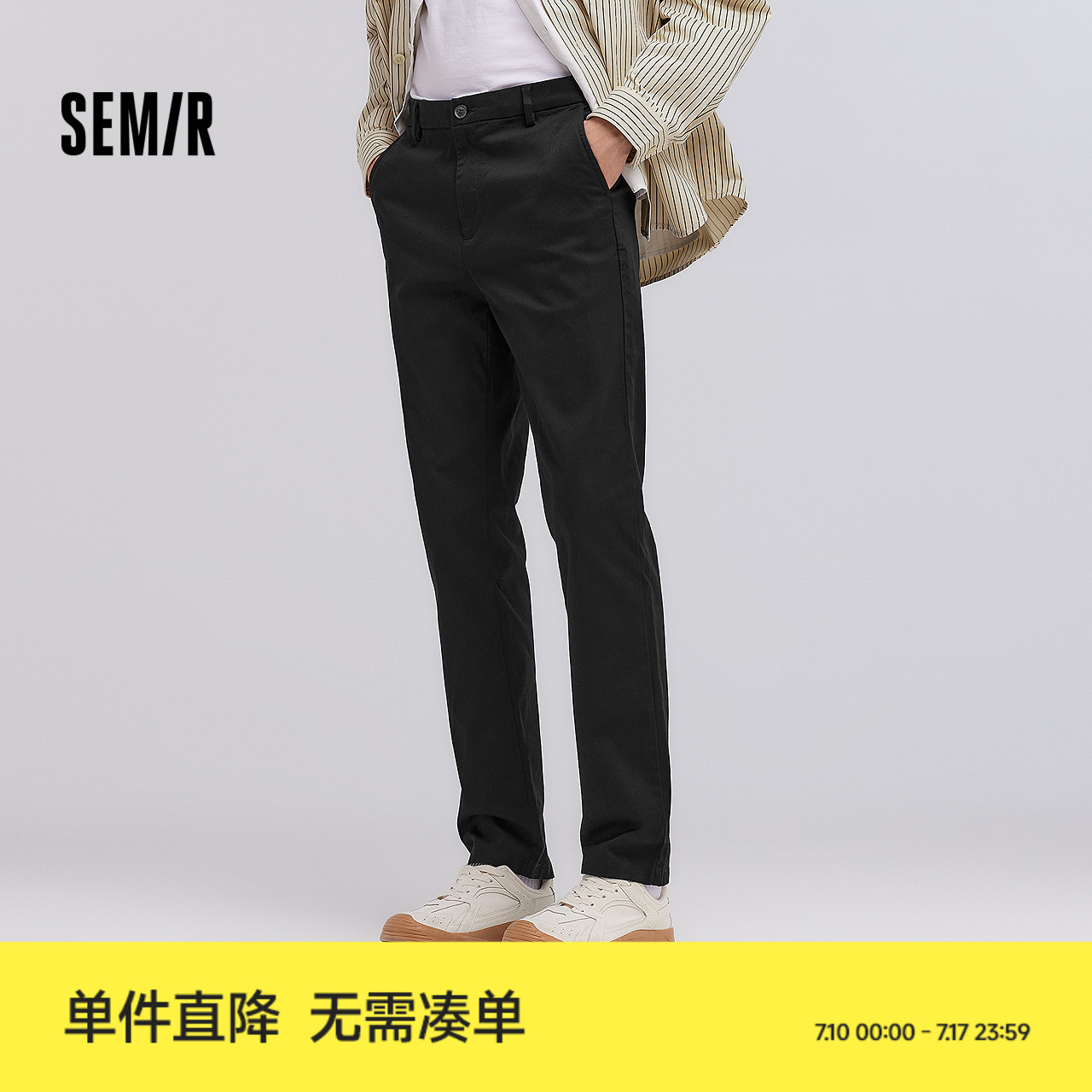 舒服裤|商场同款森马休闲裤男2025春季新款纯色百搭小脚裤子通勤