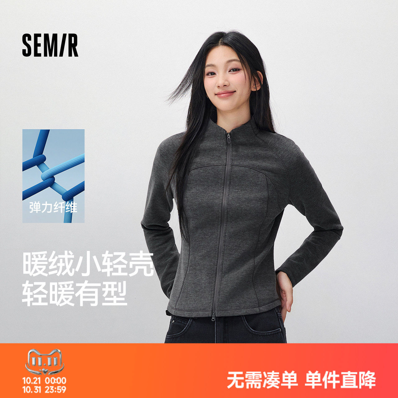 森马插肩袖分割抓毛短款外套女