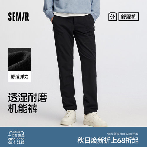 森马户外机能易打理锥形休闲裤男