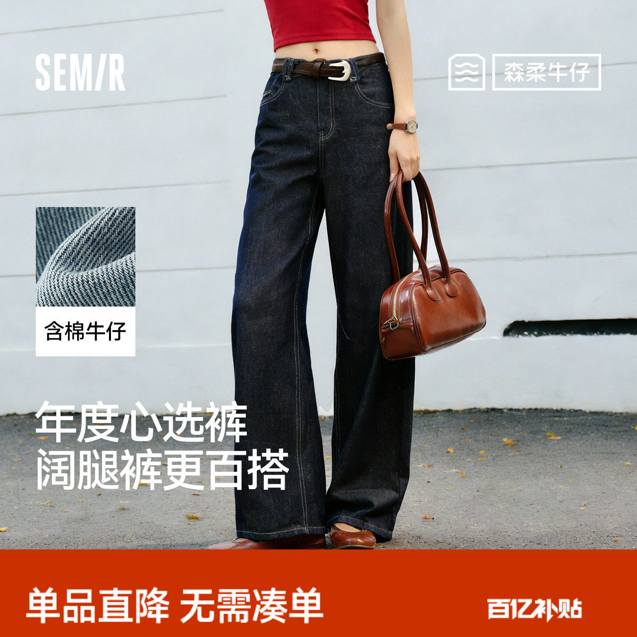 森马牛仔裤女2026春季腰带高腰长裤显腿长女士高街百搭潮酷阔腿裤