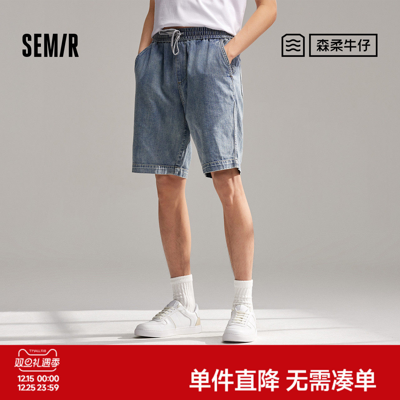 森柔牛仔抽绳宽松森马牛仔中裤男夏季新款宽松直筒短裤潮流凉爽潮