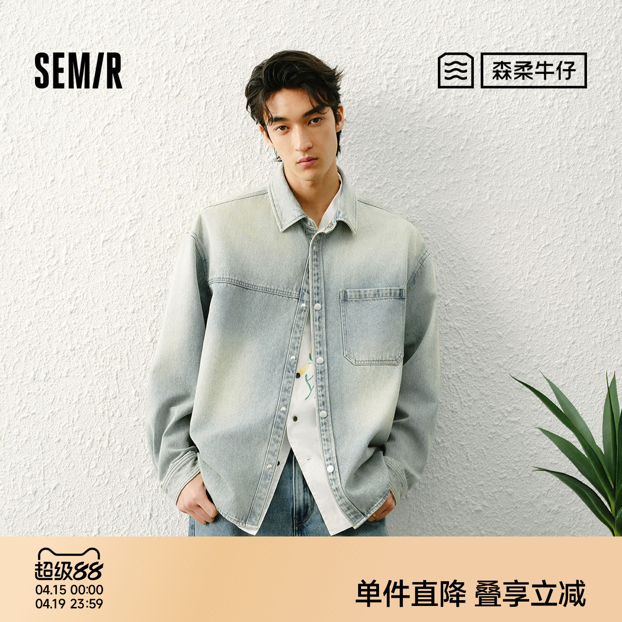 森柔|森马长袖衬衫男春季渐变花样水洗外套前胸插袋宽松翻领上衣
