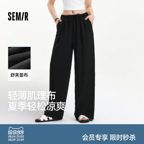 森马凉感防晒吸湿速干休闲裤女
