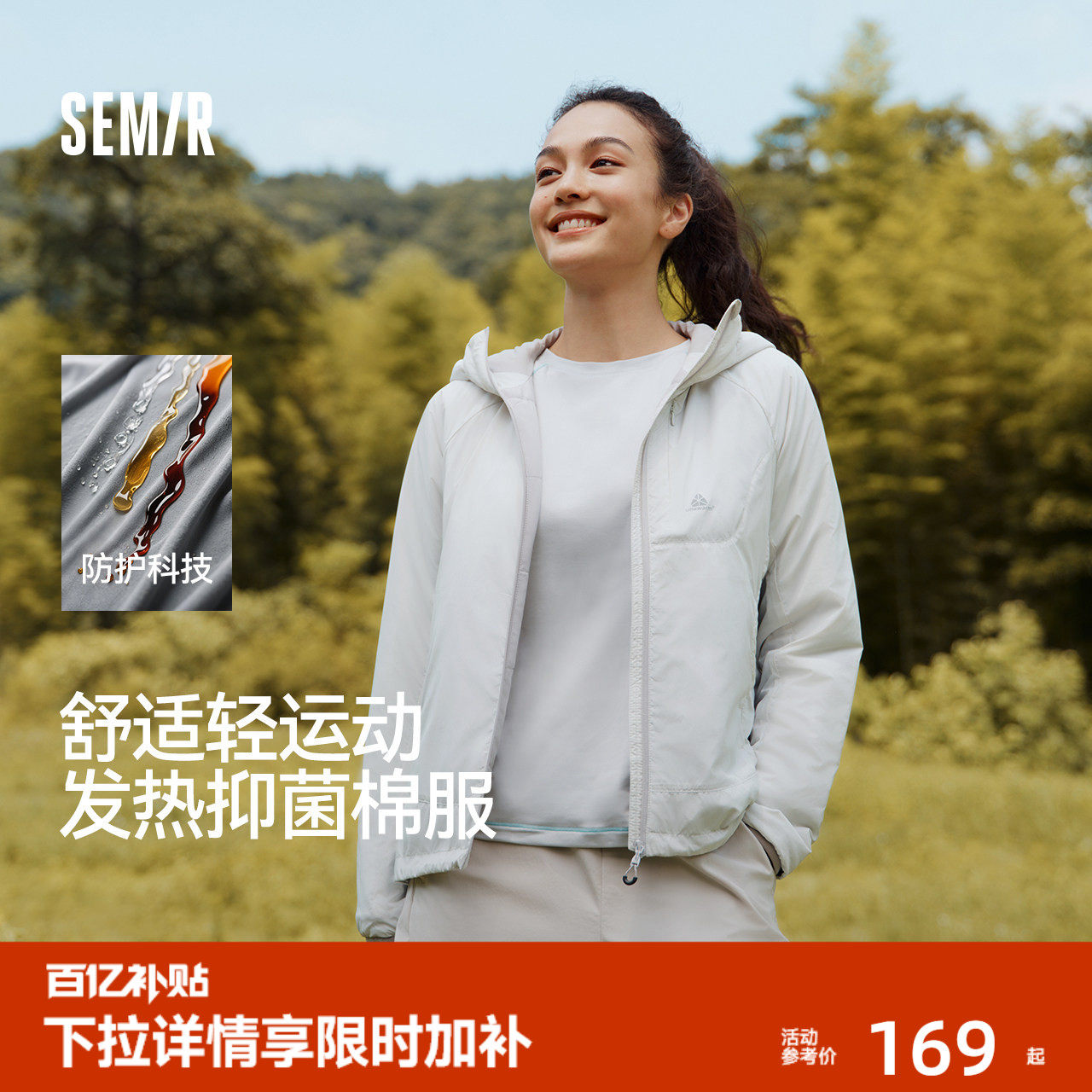 森马棉服女三防户外插肩袖修身连帽2025新款冬季发热抑菌轻薄内搭