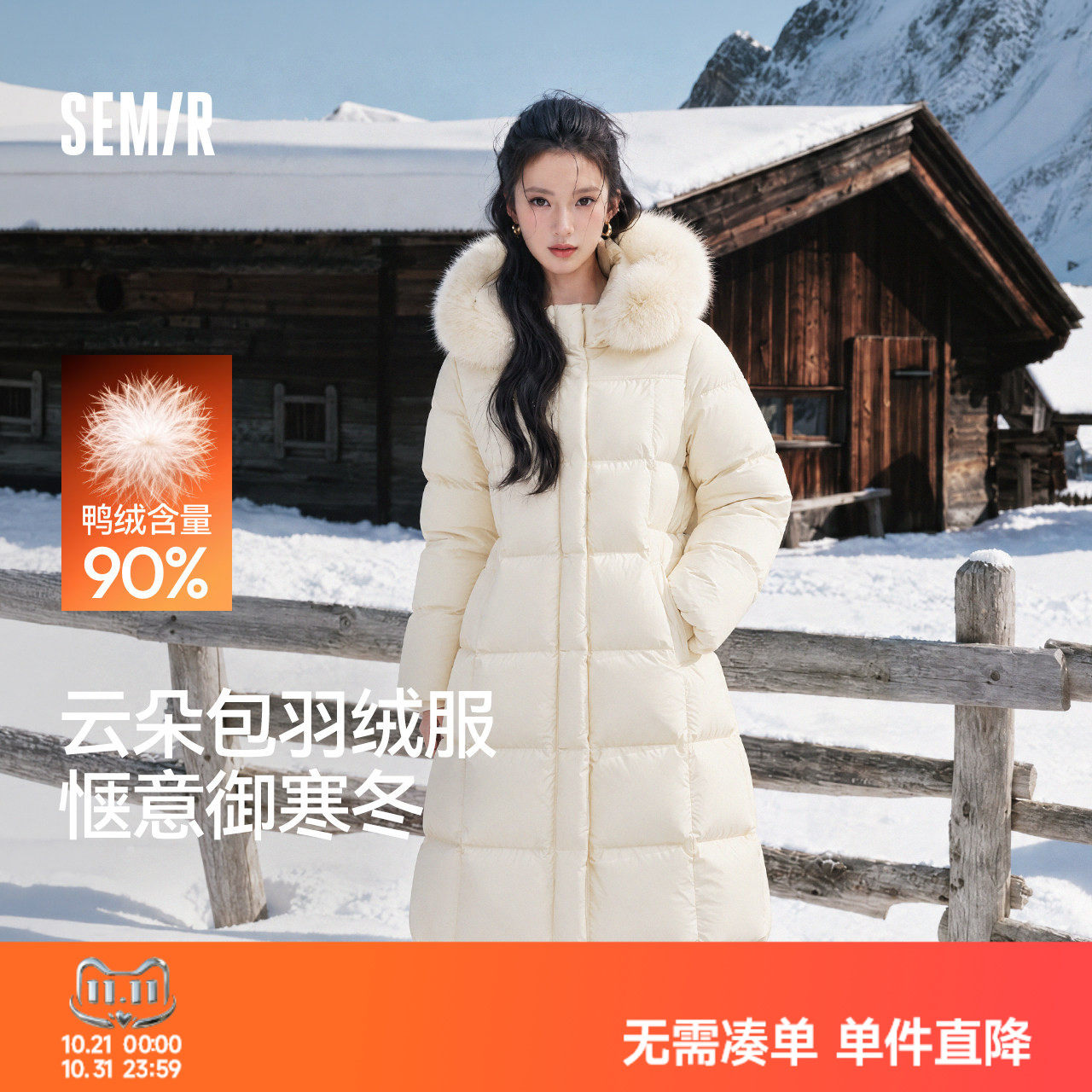 森马羽绒服女冬长款连帽可拆卸毛领90绒子防泼水防风2026新款外