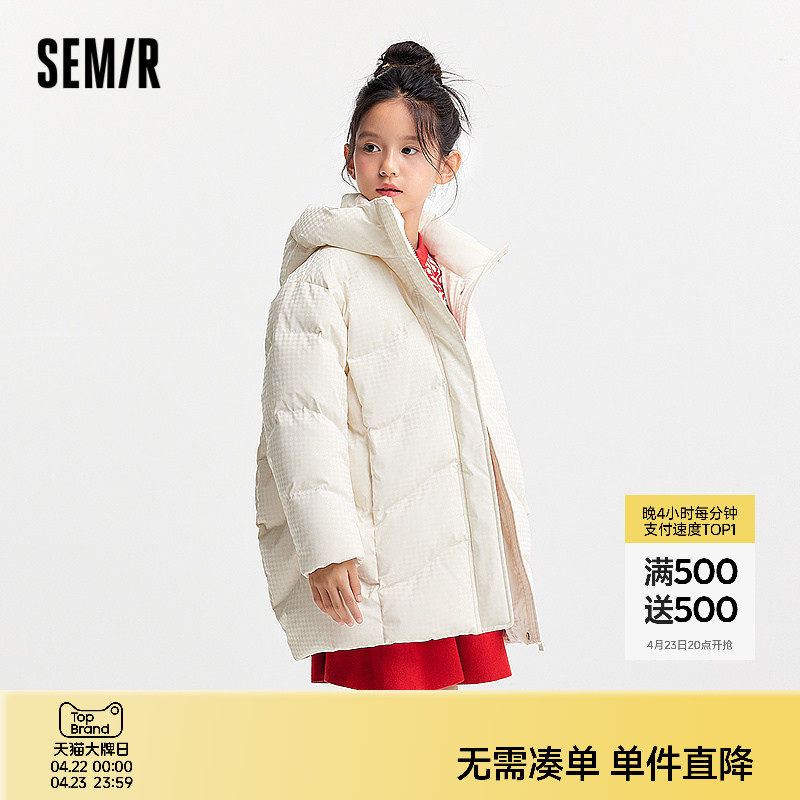 森马儿童羽绒服2024新款亮面千鸟格外套中长款连帽冬装时尚女童装