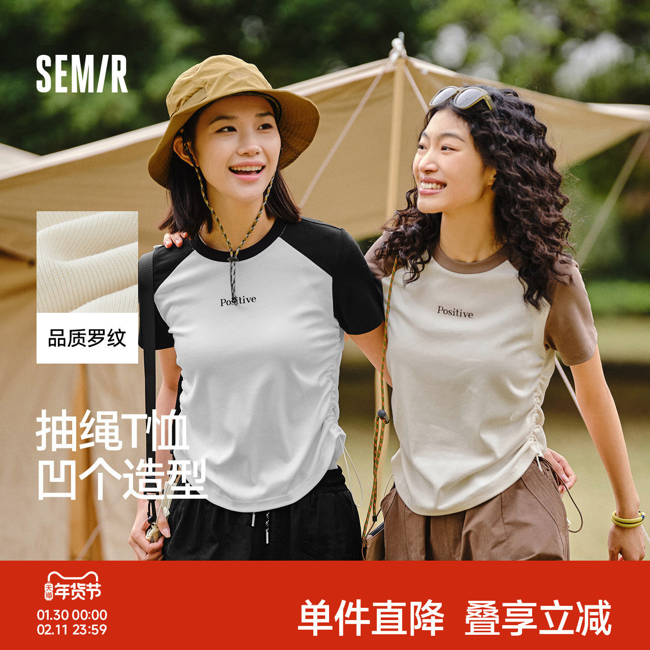 森马短袖T恤女修身正肩撞色抽绳上衣小心机夏季时尚字母衣服ins潮