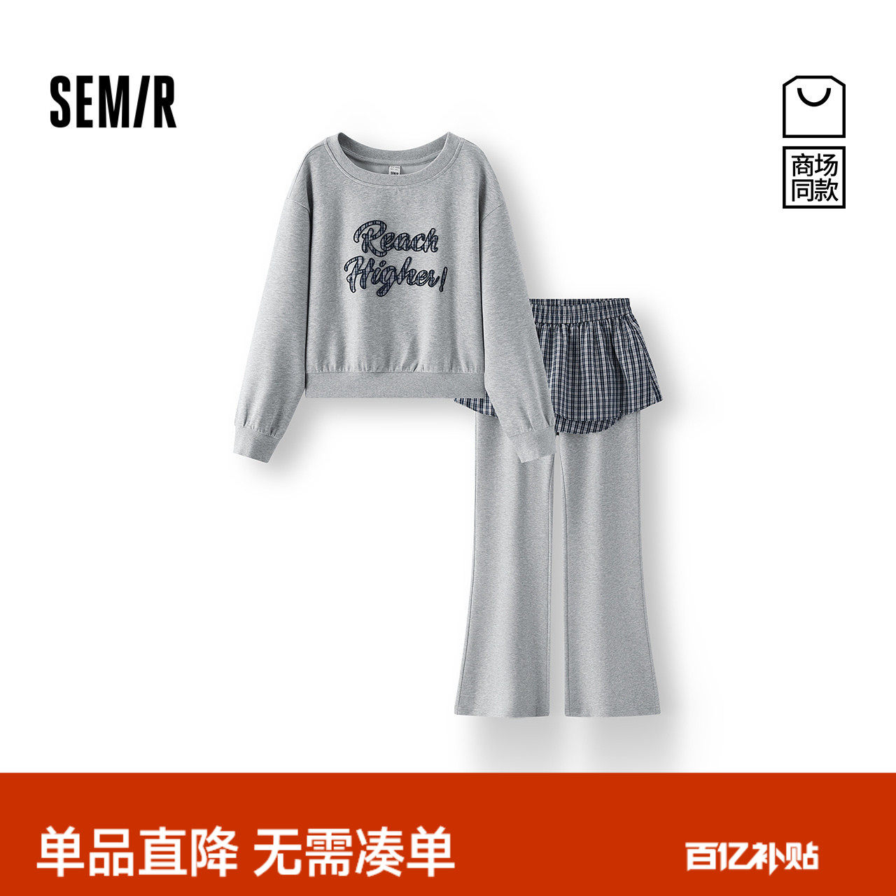 商场同款|森马套装女春季斜肩卫衣裙摆喇叭裤2026新款复古两件套