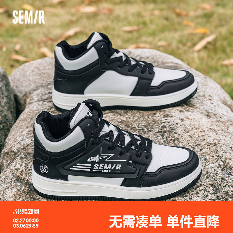 Semir男鞋高帮鞋2026春季新款小白鞋男款百搭潮鞋小众高级感板鞋