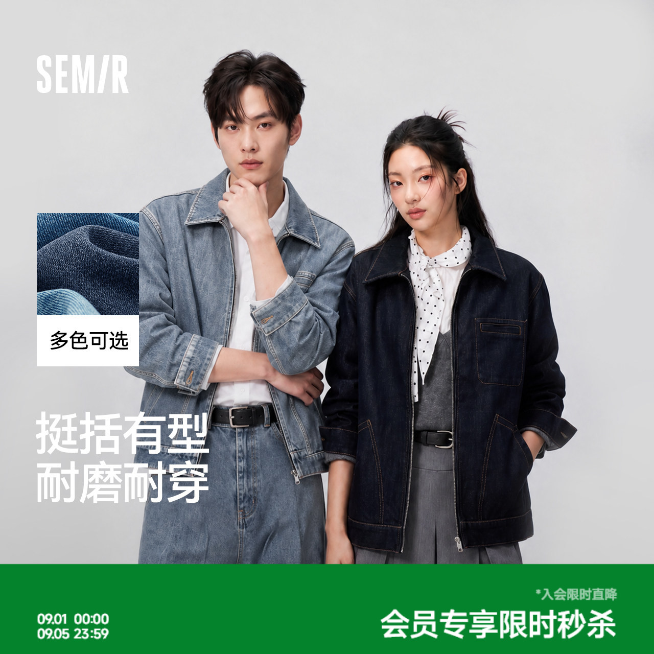 森马复古基础牛仔外套通勤百搭男图片