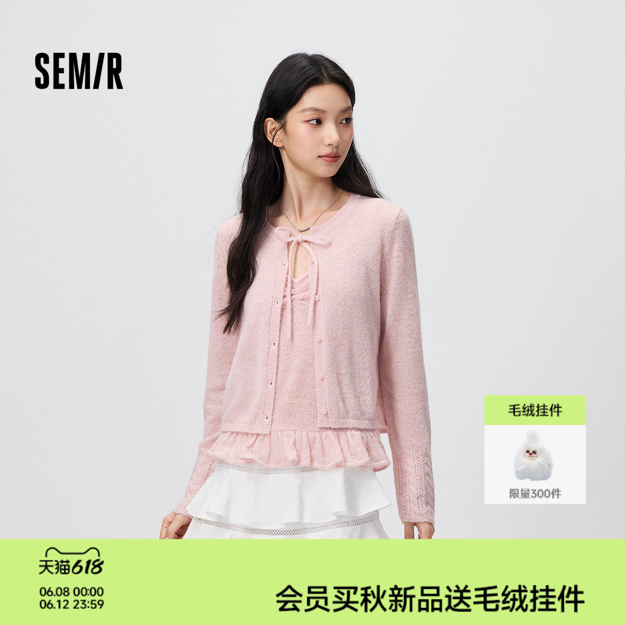 森马针织开衫女秋花边吊带短款毛衫2026新款小个子气质甜美两件套
