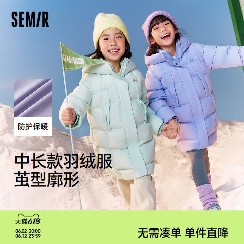 【商场同款】森马儿童羽绒服2025冬装中长款连帽茧型三防外套女童