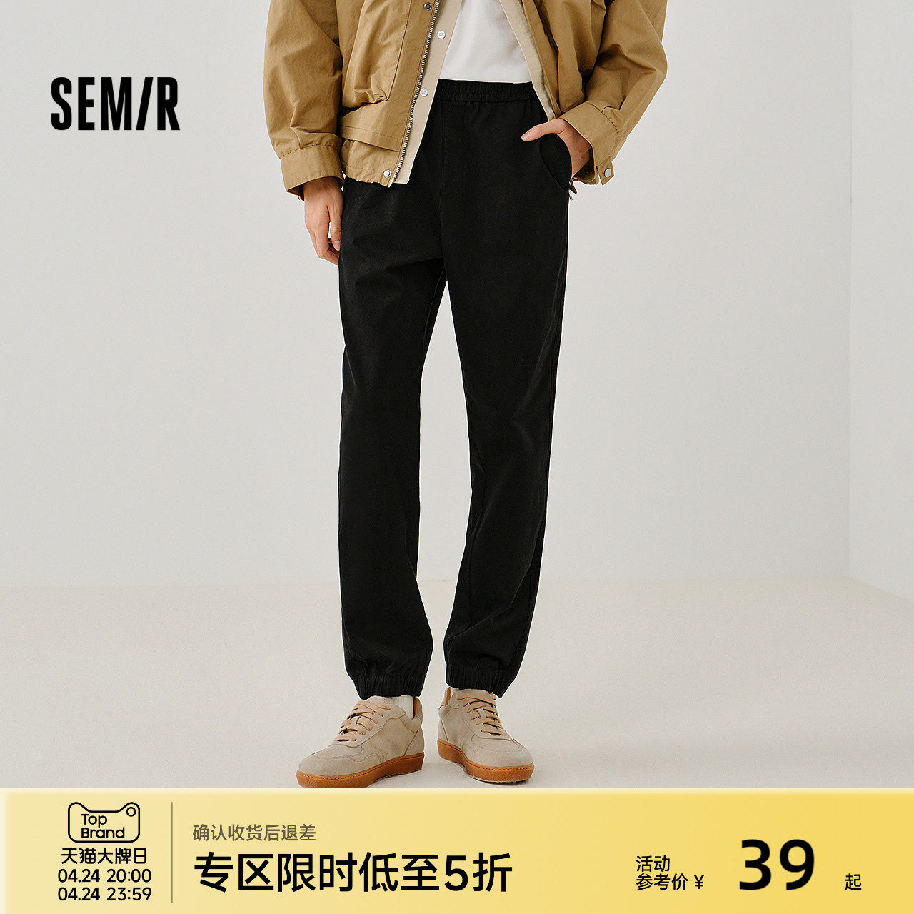 森马休闲裤男款纯色锥形裤磨毛小脚裤子通勤基础百搭春季长裤青年