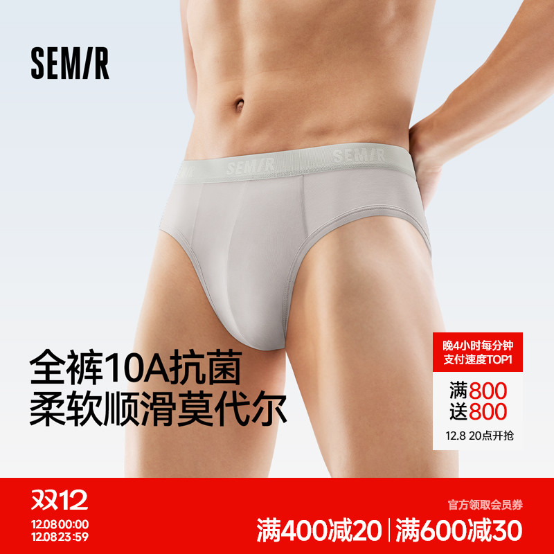 森马男士内裤莫代尔棉2025新款