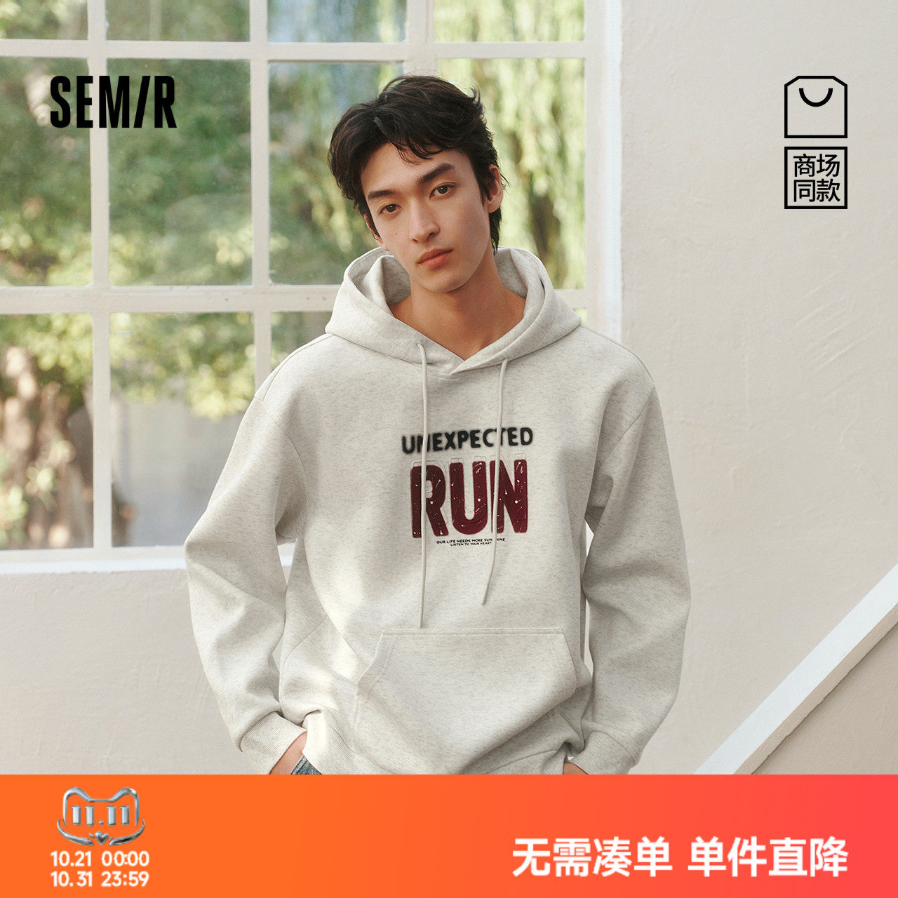 森马潮酷连帽字母休闲百搭卫衣男
