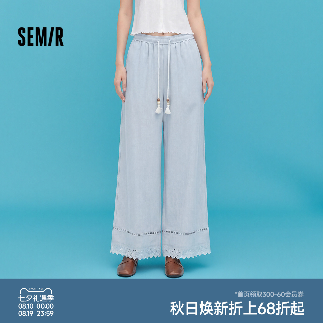森马九分镂空蕾丝阔腿休闲裤女