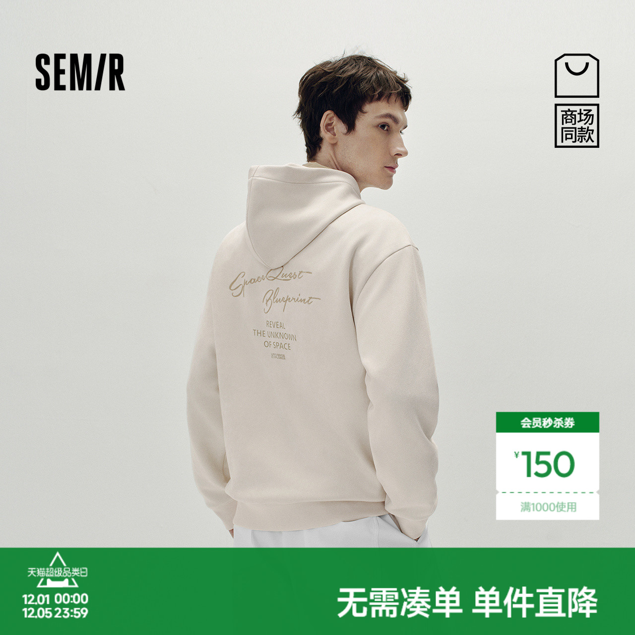 森马质感仿麂皮绒休闲连帽卫衣男