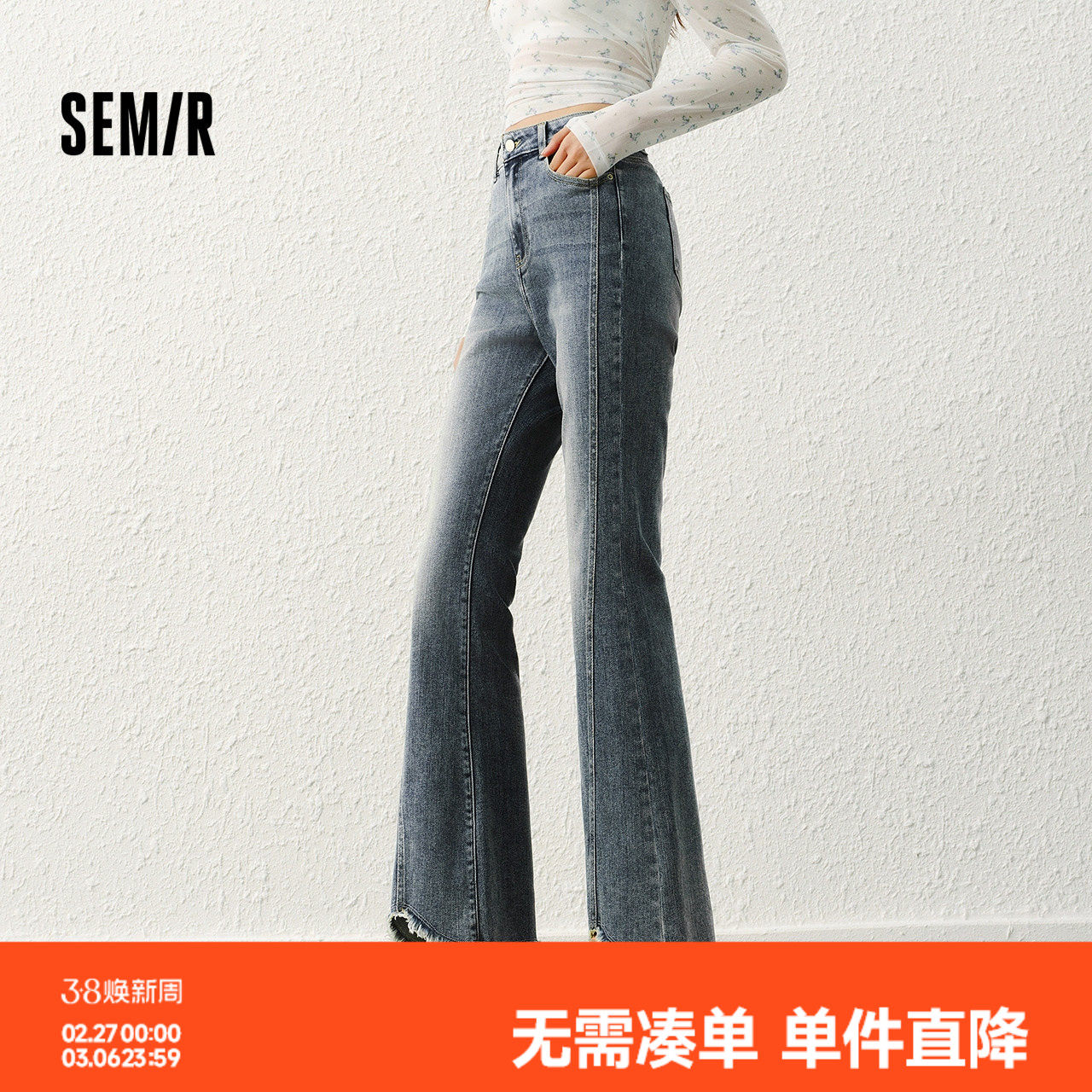 森柔|森马牛仔裤女春分割毛边喇叭裤显腿长潮流个性港风潮酷长裤